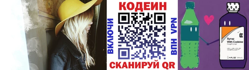 Codein Purple Drank  даркнет как зайти  Костомукша  как найти  